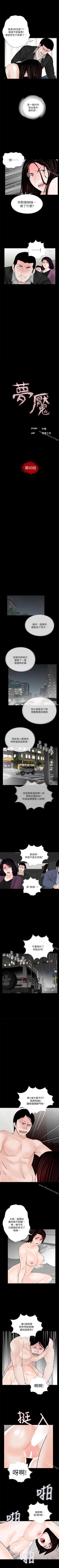 Page 290 of 夢魘 1-65