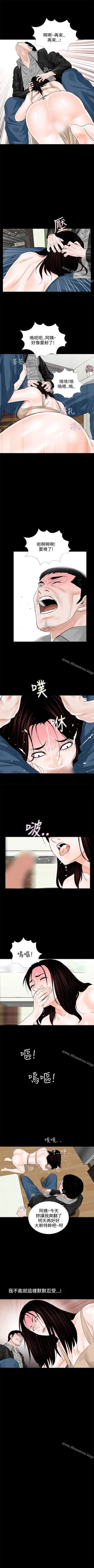 Page 40 of 夢魘 1-65