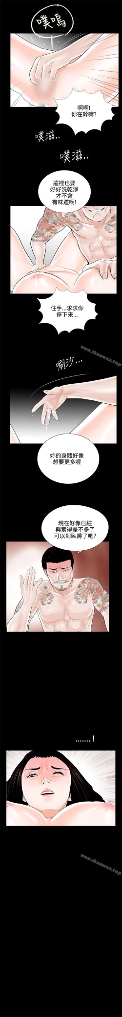 Page 55 of 夢魘 1-65