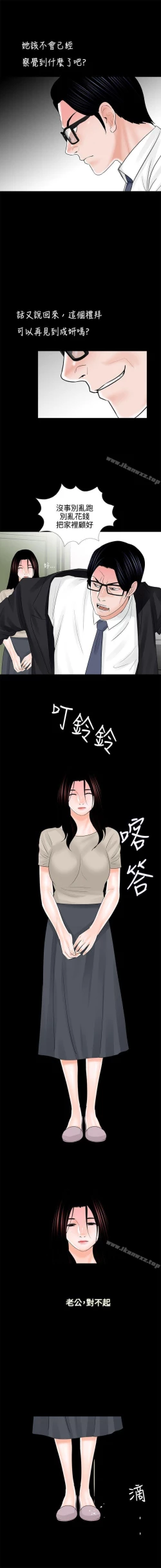 Page 70 of 夢魘 1-65