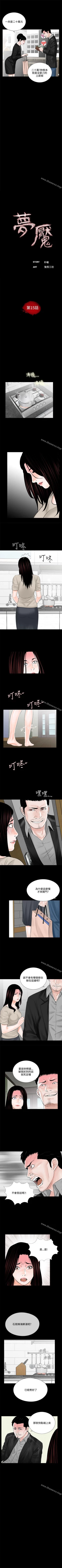 Page 72 of 夢魘 1-65