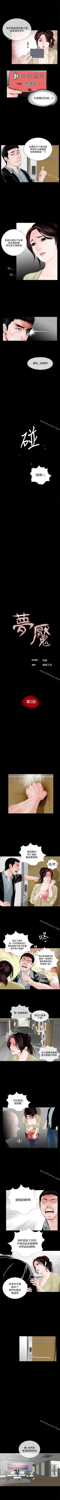 Page 7 of 夢魘 1-65