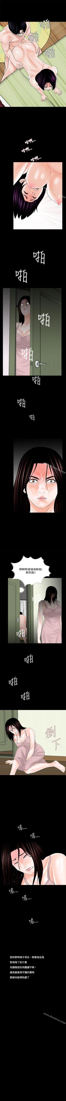 Page 85 of 夢魘 1-65