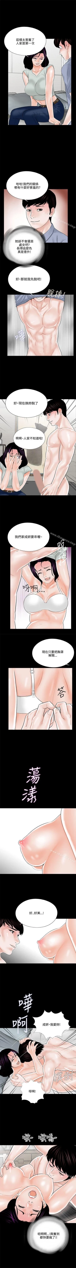 Page 90 of 夢魘 1-65