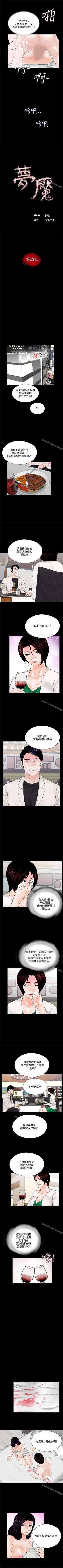 Page 92 of 夢魘 1-65