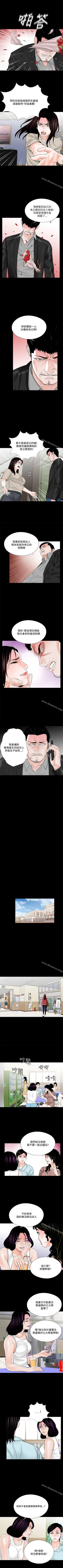 Page 96 of 夢魘 1-65