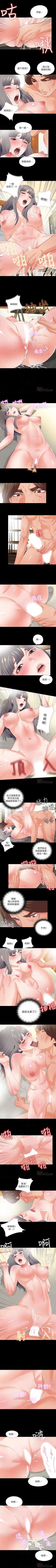 Page 116 of 愛徒 1-60