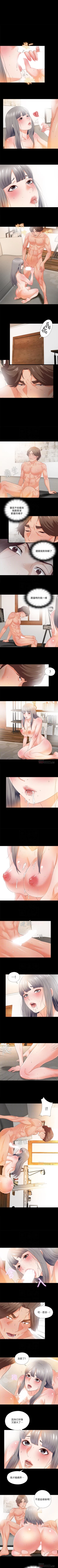 Page 123 of 愛徒 1-60