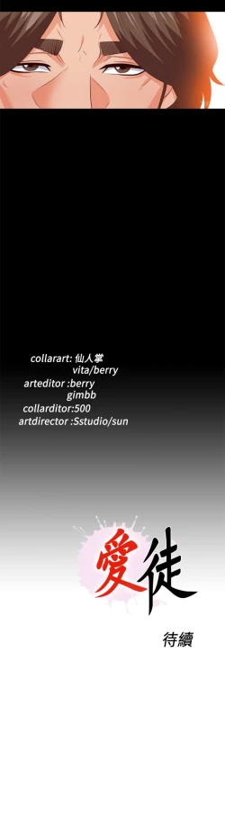 Page 130 of 愛徒 1-60