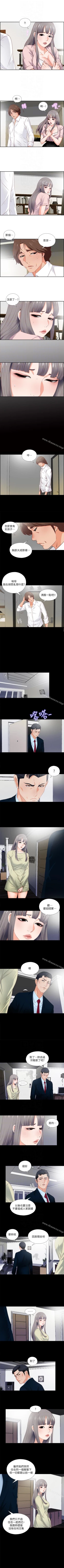 Page 13 of 愛徒 1-60