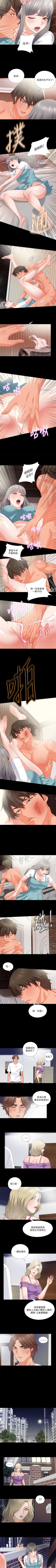 Page 153 of 愛徒 1-60