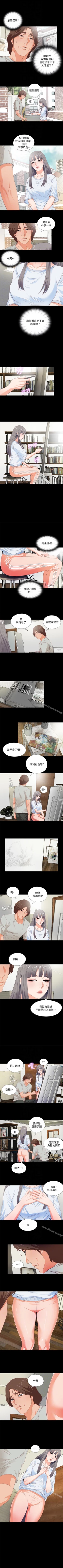 Page 15 of 愛徒 1-60