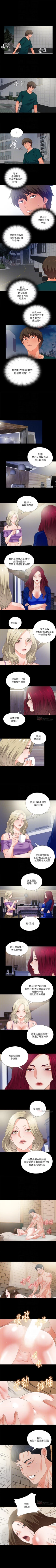 Page 164 of 愛徒 1-60