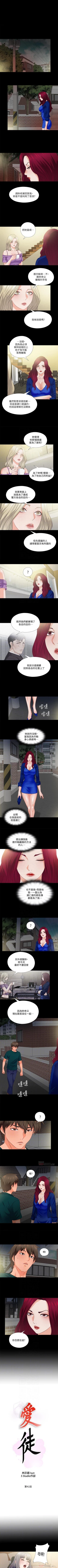 Page 167 of 愛徒 1-60