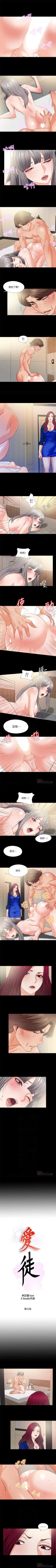 Page 171 of 愛徒 1-60