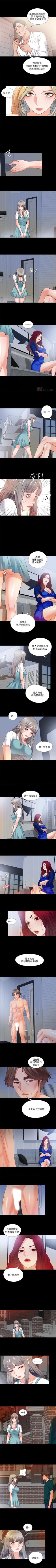 Page 173 of 愛徒 1-60