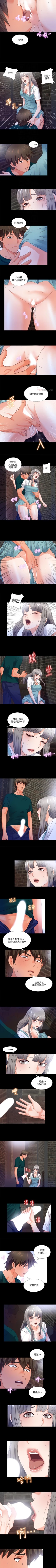 Page 181 of 愛徒 1-60