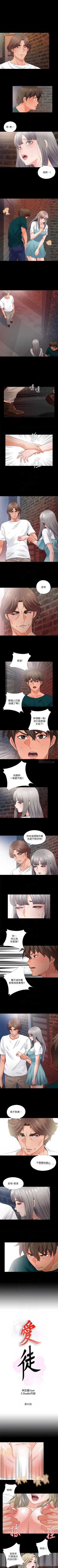 Page 183 of 愛徒 1-60