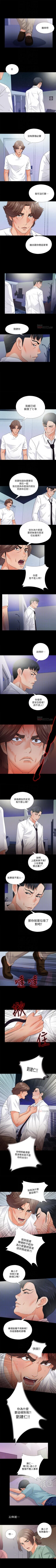Page 196 of 愛徒 1-60