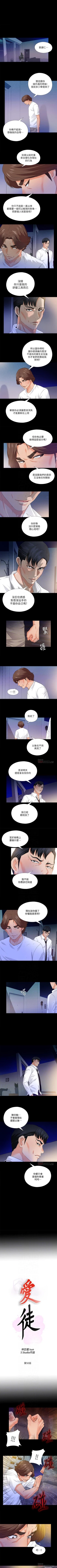 Page 203 of 愛徒 1-60