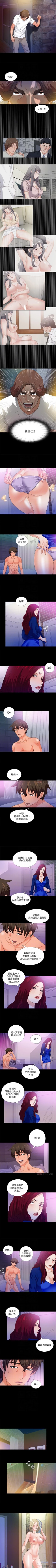 Page 204 of 愛徒 1-60