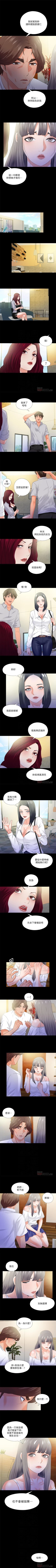 Page 208 of 愛徒 1-60
