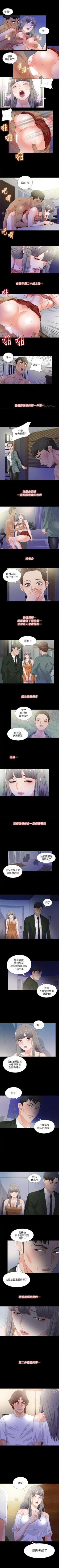 Page 209 of 愛徒 1-60