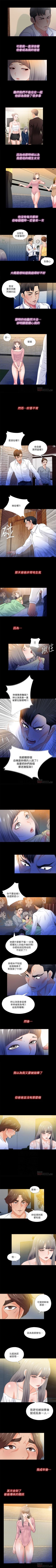 Page 212 of 愛徒 1-60