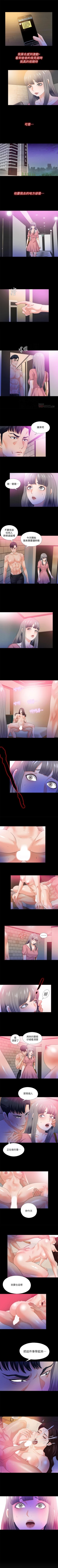 Page 213 of 愛徒 1-60