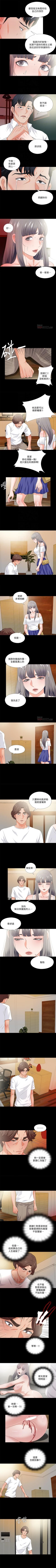 Page 217 of 愛徒 1-60