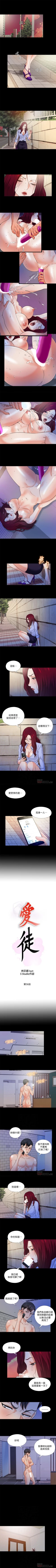 Page 227 of 愛徒 1-60