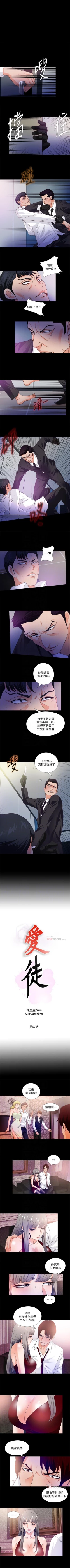 Page 231 of 愛徒 1-60