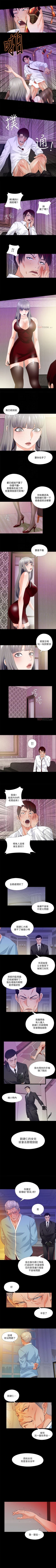 Page 237 of 愛徒 1-60