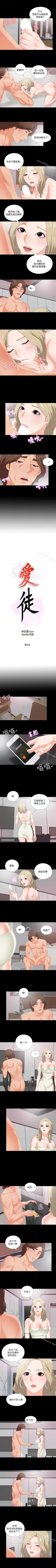 Page 33 of 愛徒 1-60