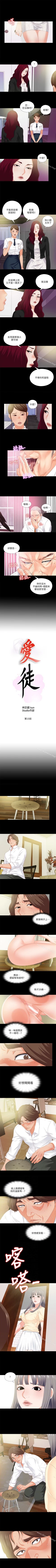 Page 42 of 愛徒 1-60