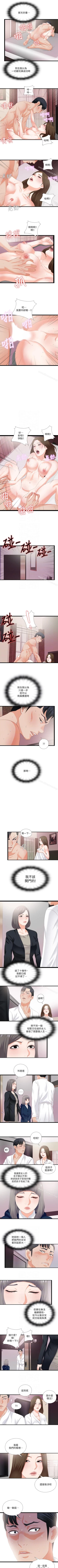 Page 44 of 愛徒 1-60