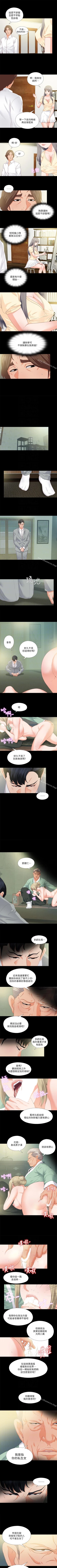 Page 47 of 愛徒 1-60