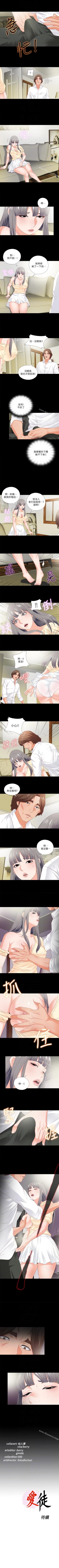 Page 53 of 愛徒 1-60