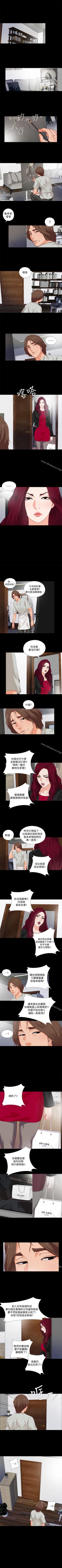 Page 5 of 愛徒 1-60