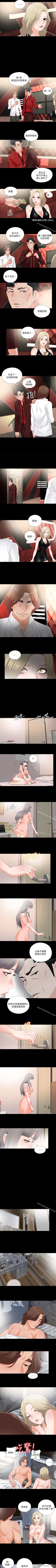 Page 64 of 愛徒 1-60