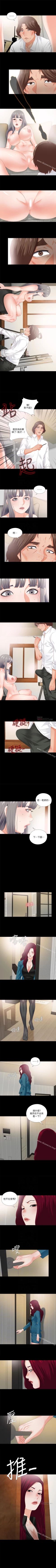 Page 73 of 愛徒 1-60
