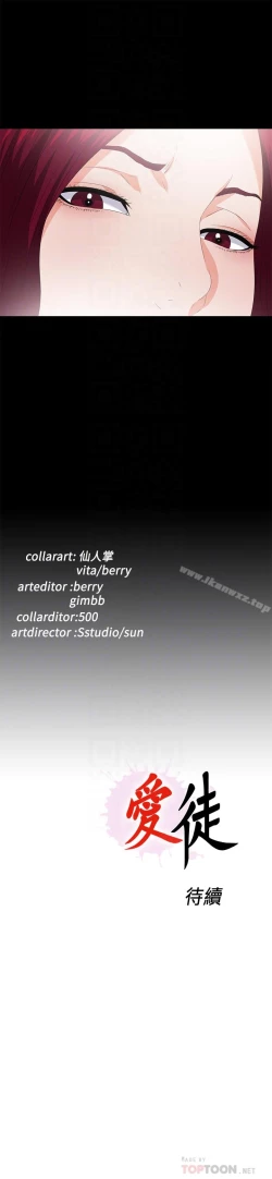 Page 74 of 愛徒 1-60