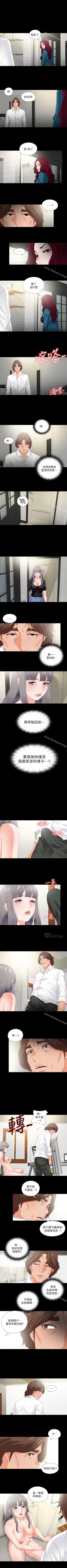 Page 76 of 愛徒 1-60