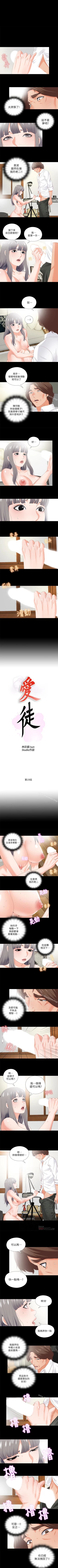 Page 79 of 愛徒 1-60