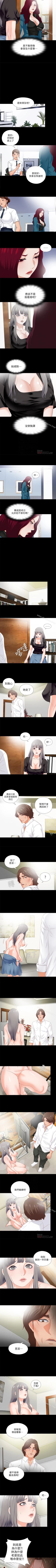 Page 81 of 愛徒 1-60