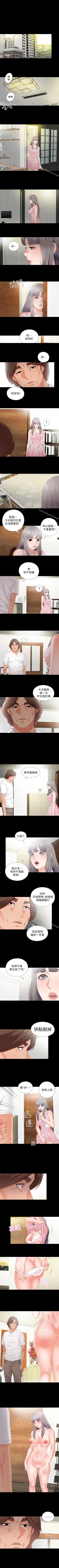 Page 89 of 愛徒 1-60