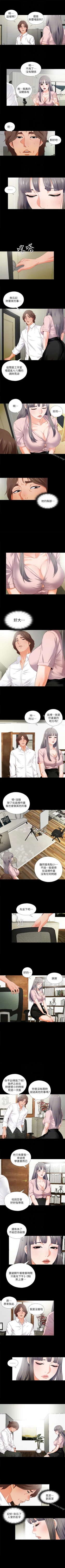 Page 8 of 愛徒 1-60