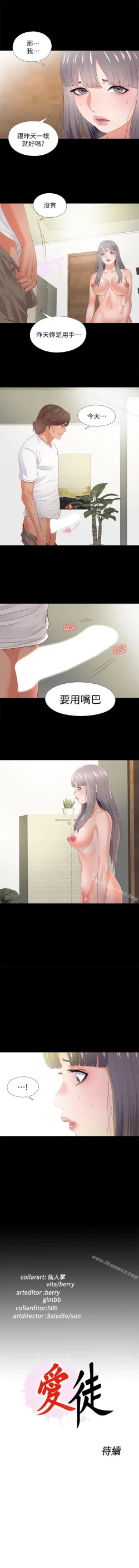 Page 90 of 愛徒 1-60