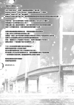 Page 28 of Nagasare 3P Sotsugyou Ryokou