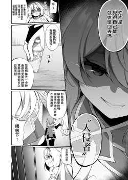 Page 16 of ♂ Boukensha-san ga ♀ Elf ni Sarete Shinyuuto Musubareru Hanashi